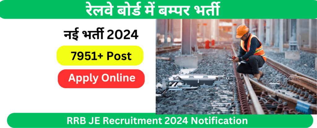 RRB JE Recruitment Notification 2024