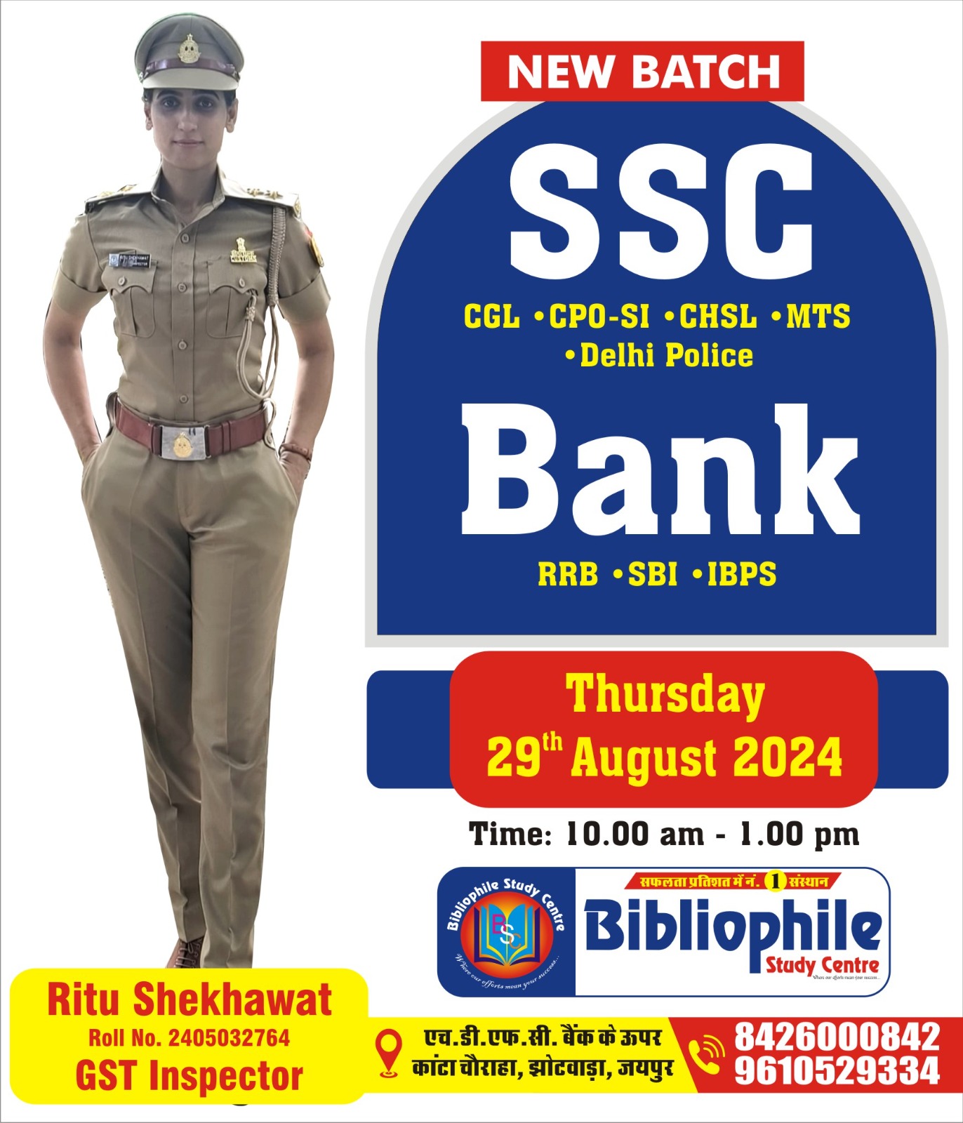 New batch for SSC Bank